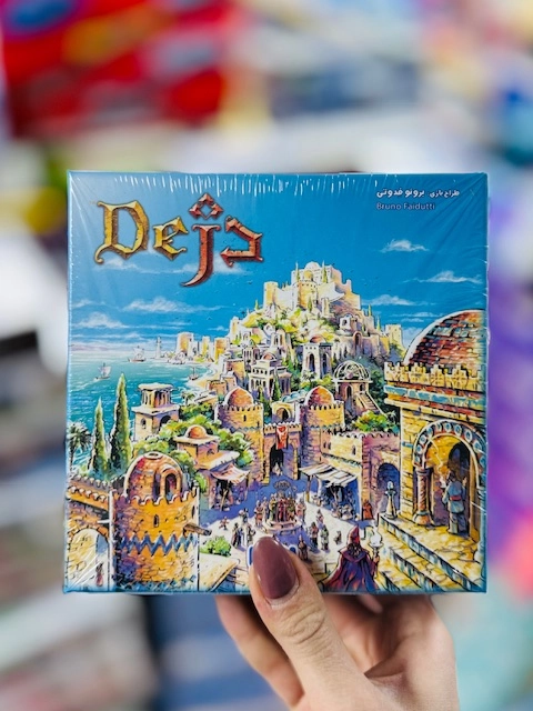 بازی فکری وبازی کارتی دژ