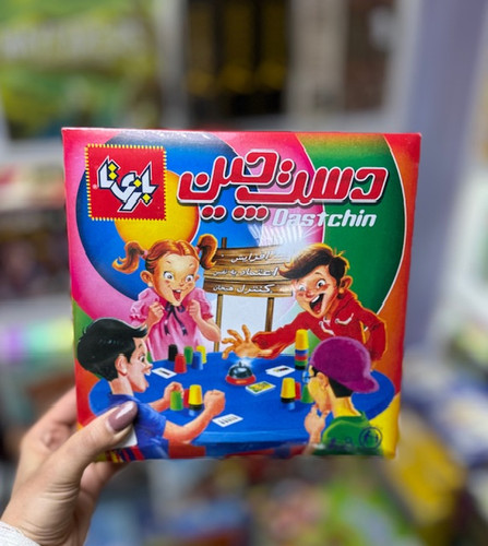 بازی فکری دست چین