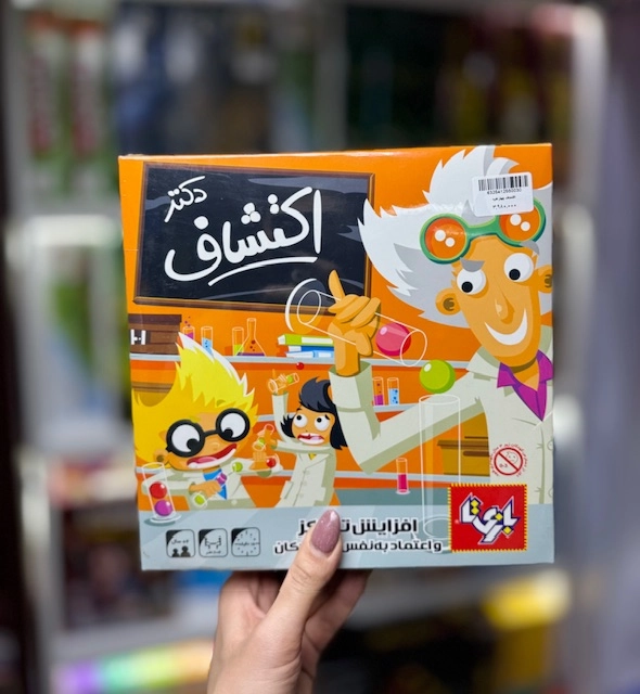 بازی اکتشاف