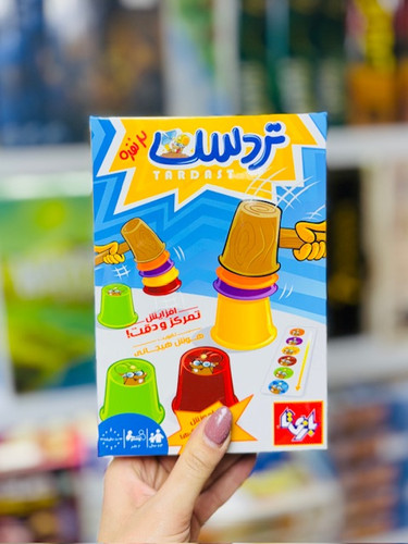 بازی تردست دونفر