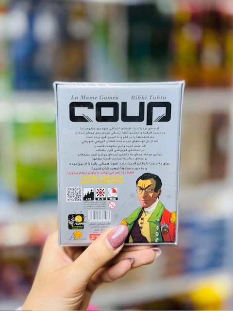 بازی و سرگرمی کودتا