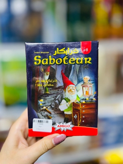 بازی فکری خرابکاری در معدن