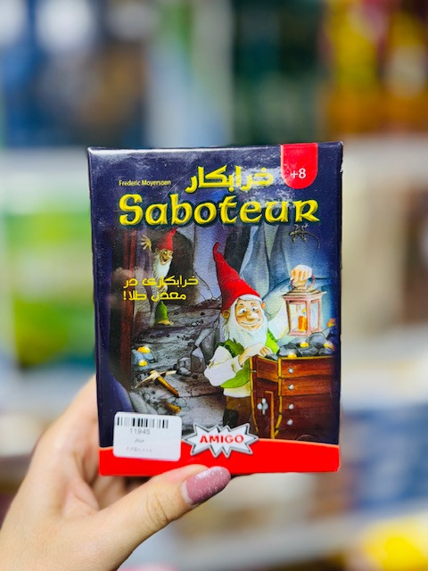 بازی فکری خرابکاری در معدن