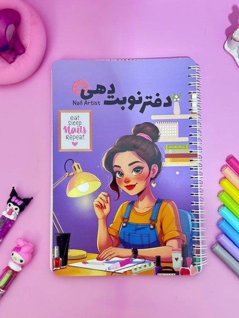 دفترنوبت دهی طرح دختر 1