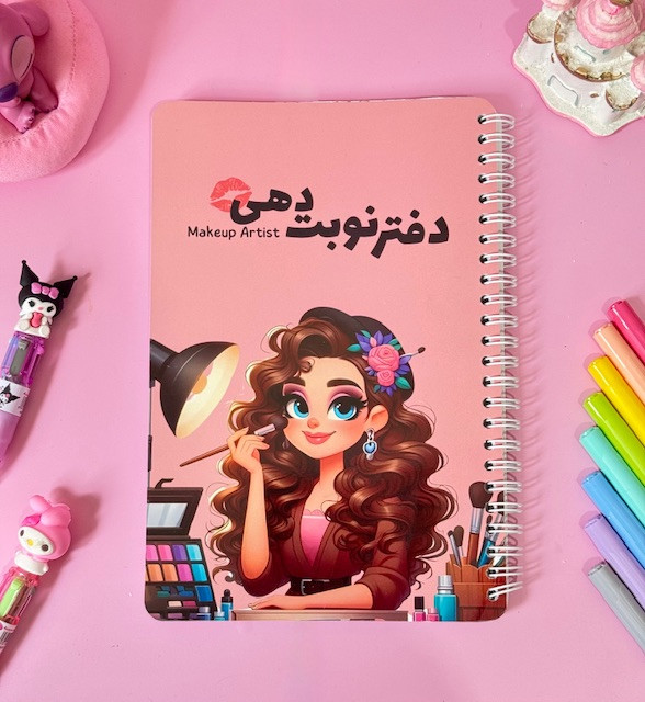 دفتر نوبت دهی طرح دختر 3