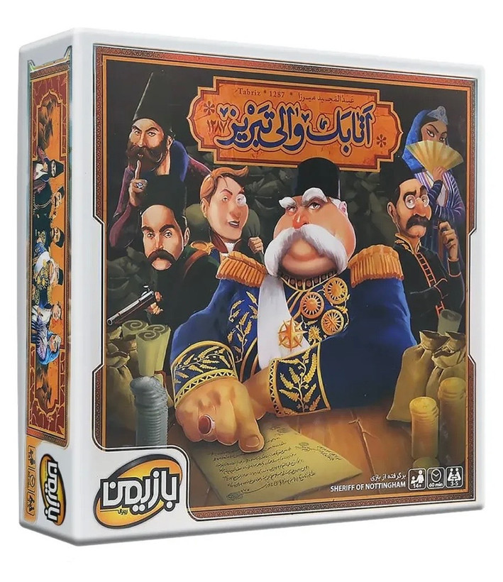بازی فکری جذاب و هیجان انگیر اتابک والی تبریز