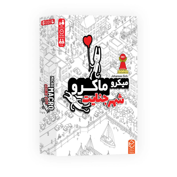 بازی فکری جذاب میکرو ماکرو (شهرجنایت)