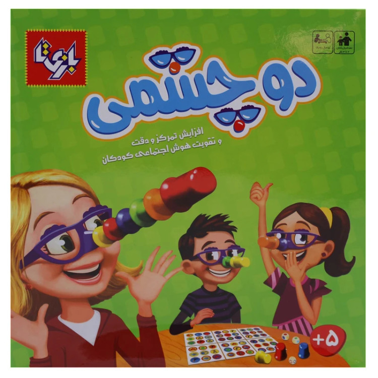 بازی فکری جذاب دو چشمی