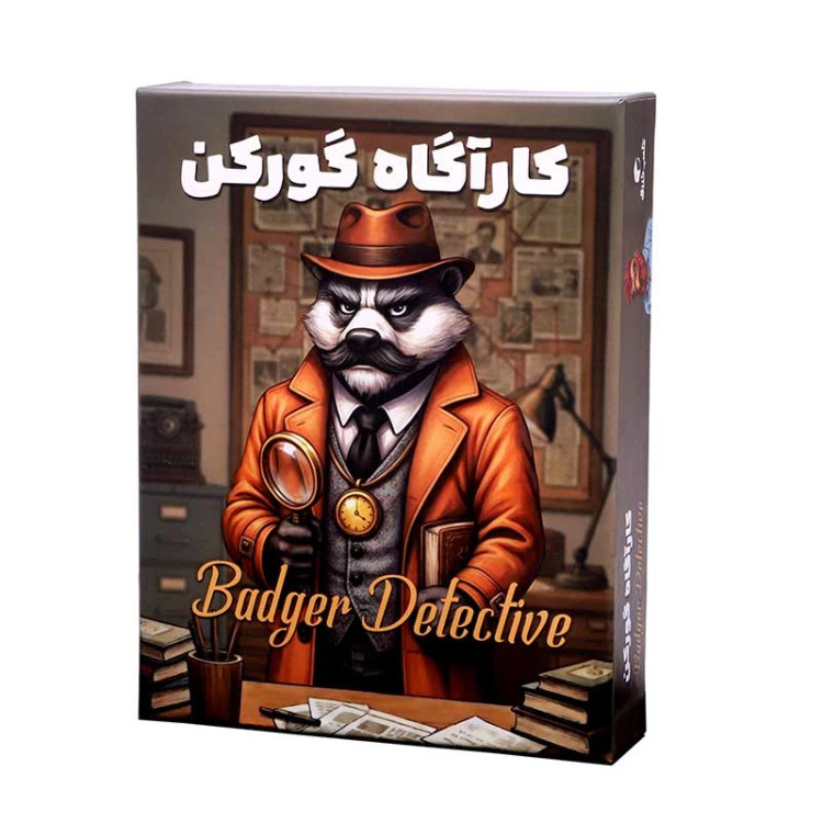 بازیی فکری جذاب کارآگاه گورکن