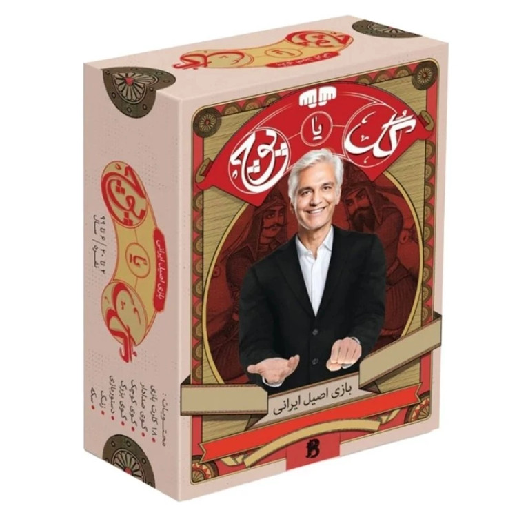بازی فکری گل یا پوچ زنگ دار