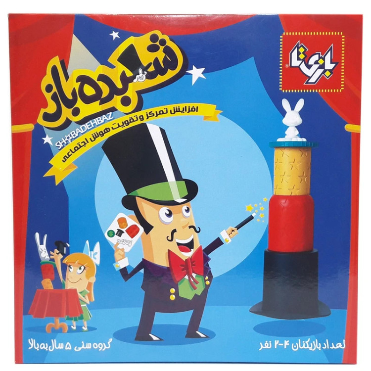 بازی فکری جذاب شعبده باز