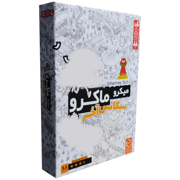 بازی فکری جذاب مییکرو ماکرو ( سکانس آخر )