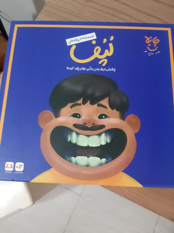 بازی فکری جذاب لپف ( نسخه حرفه ای)