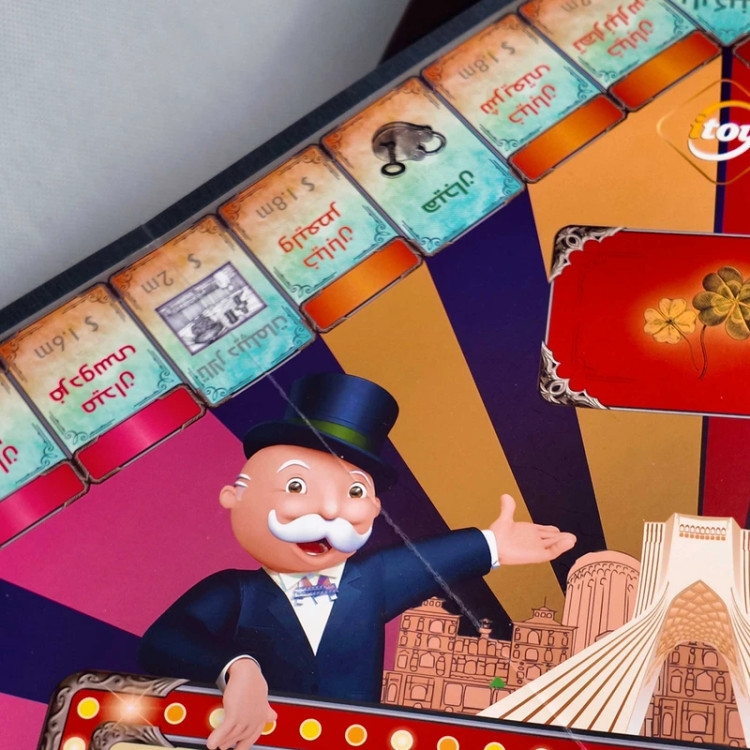 بازی فکری جذاب مونوپولی (آی توی)